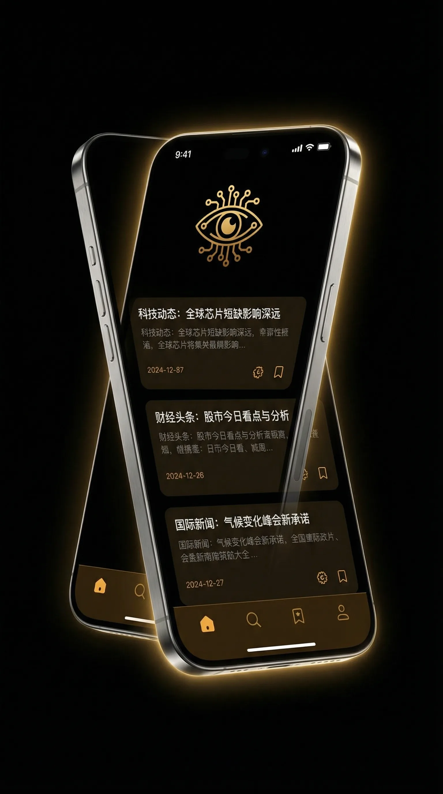 剑之公主 - 移动端情报客户端界面